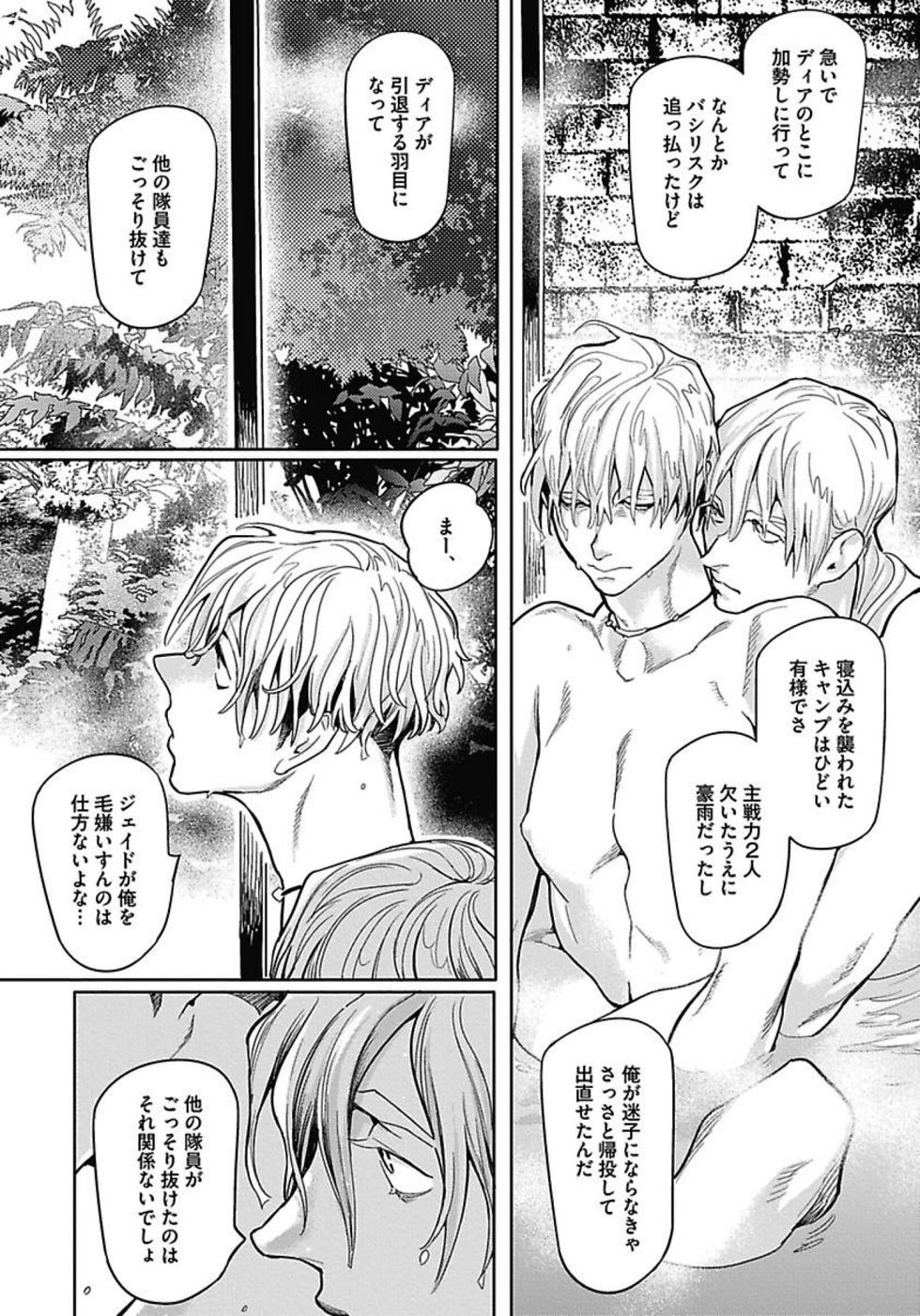 [Watanabe Asia] ROMEO vol.2 - Page 36