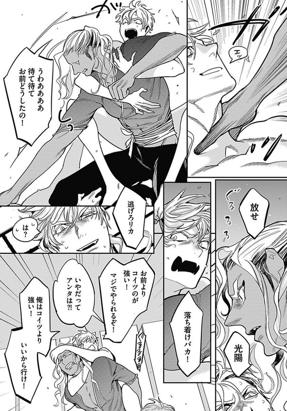 [Watanabe Asia] ROMEO vol.2 - Page 39