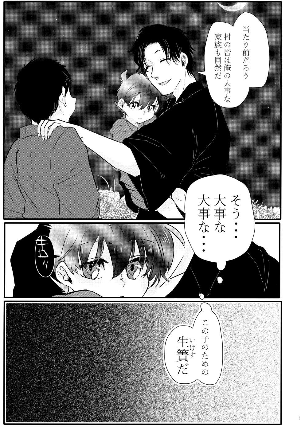 [Dan zyara rin (omikichi/kiyoshi)] Socchi no Mizu wa Amaika? (Detective Conan) - Page 14