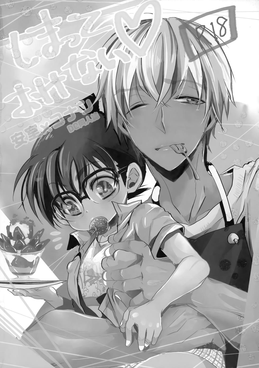 [Kanakana Shoutengai (Riuta Gao)] Shimatte Okenai (Detective Conan) - Page 3