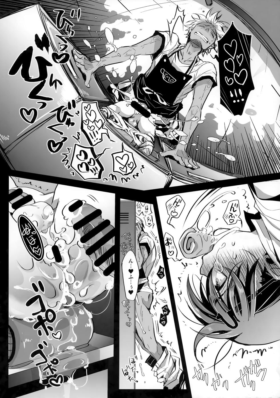 [Kanakana Shoutengai (Riuta Gao)] Shimatte Okenai (Detective Conan) - Page 7