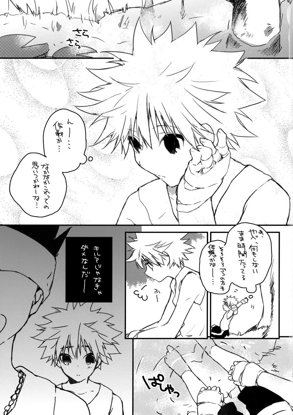 (CCOsaka87) [Shippuudotou (Tsune Yoshi)] CHILD SLIP (Hunter x Hunter) - Page 2