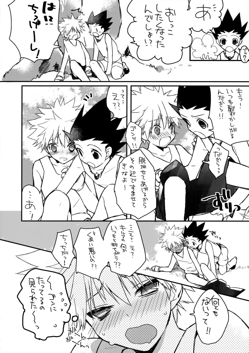 (CCOsaka87) [Shippuudotou (Tsune Yoshi)] CHILD SLIP (Hunter x Hunter) - Page 5