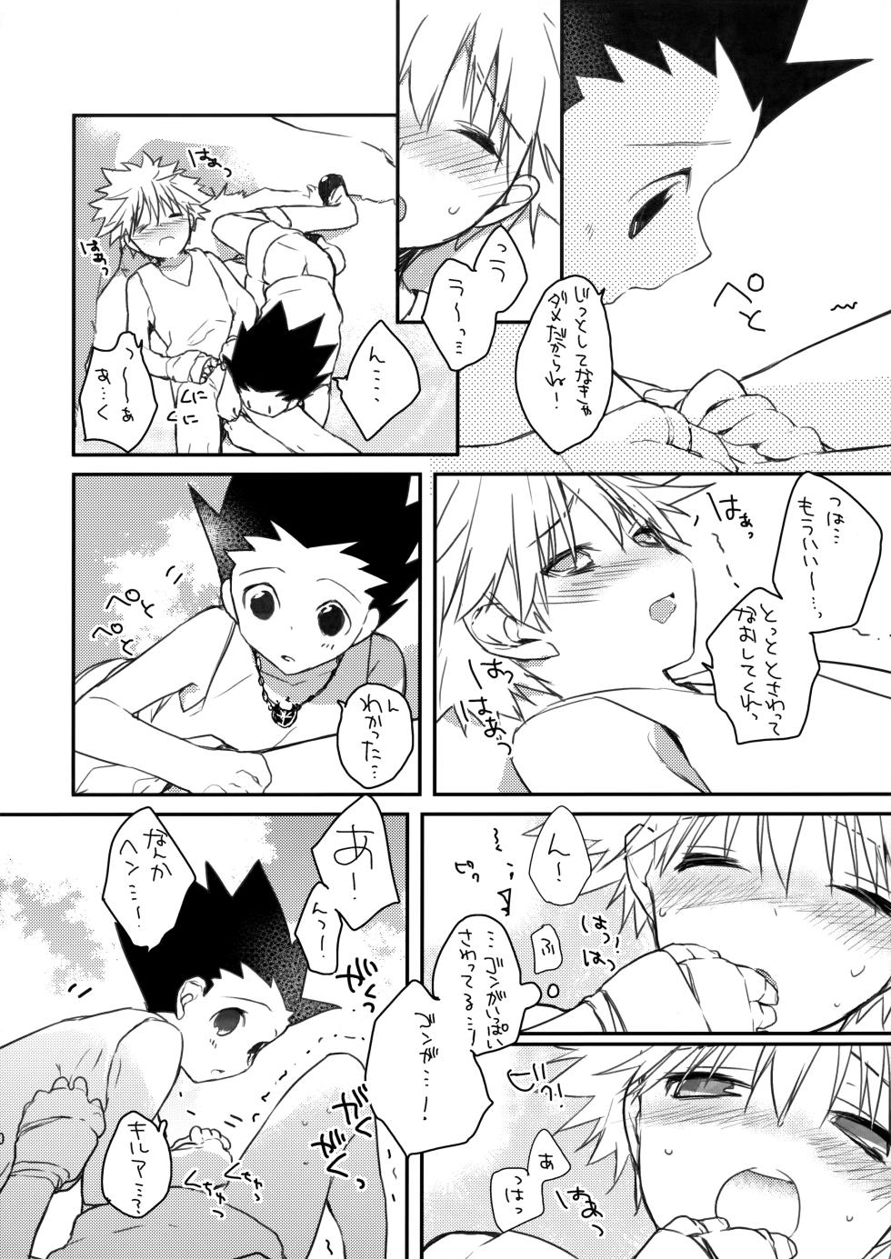 (CCOsaka87) [Shippuudotou (Tsune Yoshi)] CHILD SLIP (Hunter x Hunter) - Page 9