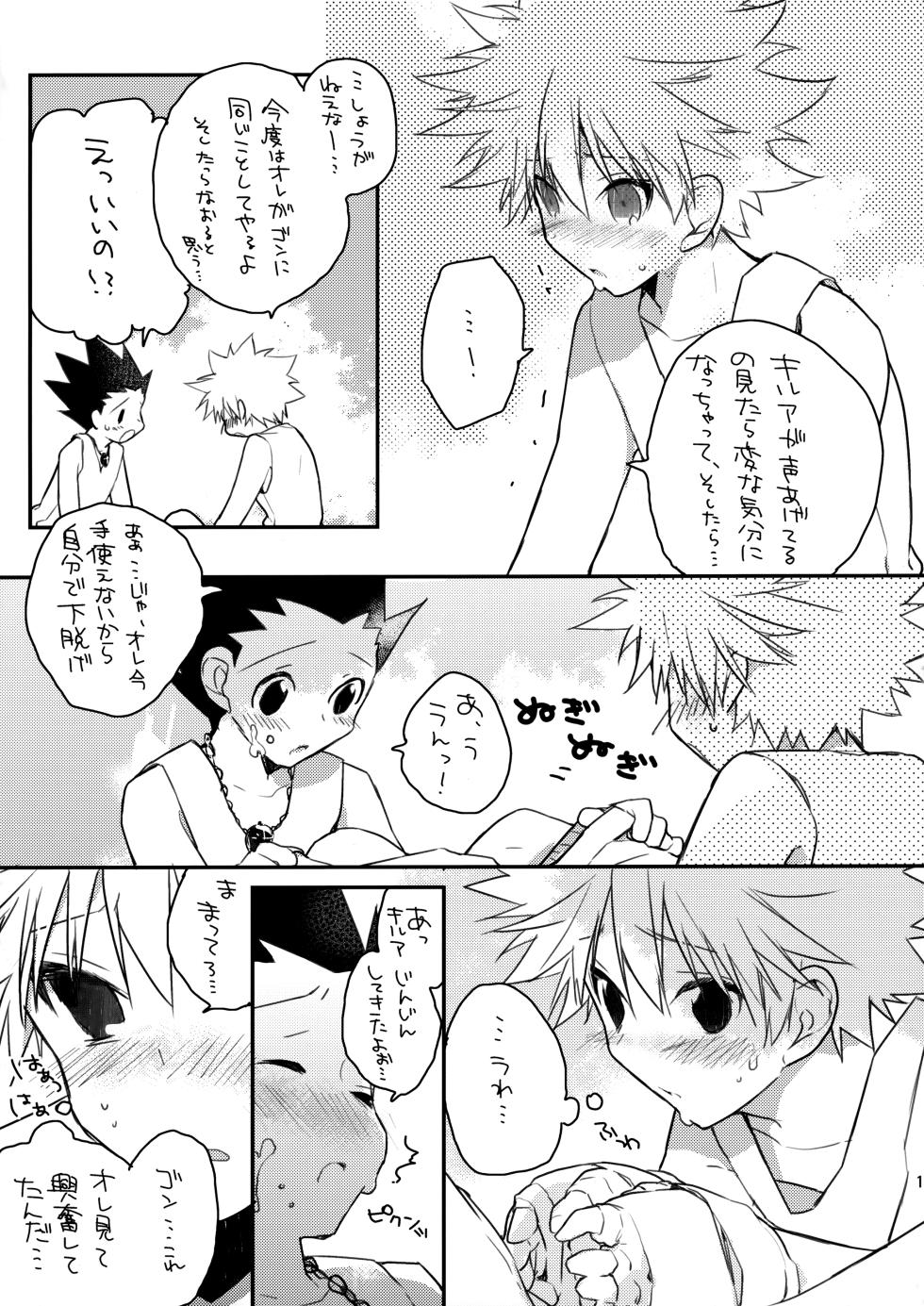 (CCOsaka87) [Shippuudotou (Tsune Yoshi)] CHILD SLIP (Hunter x Hunter) - Page 12