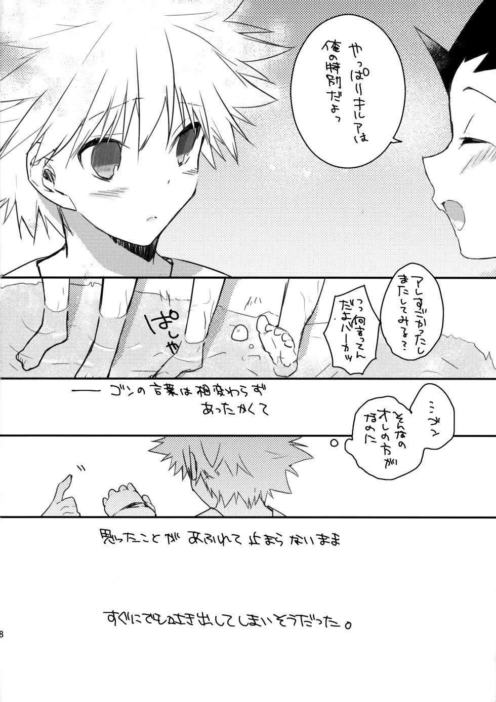 (CCOsaka87) [Shippuudotou (Tsune Yoshi)] CHILD SLIP (Hunter x Hunter) - Page 17