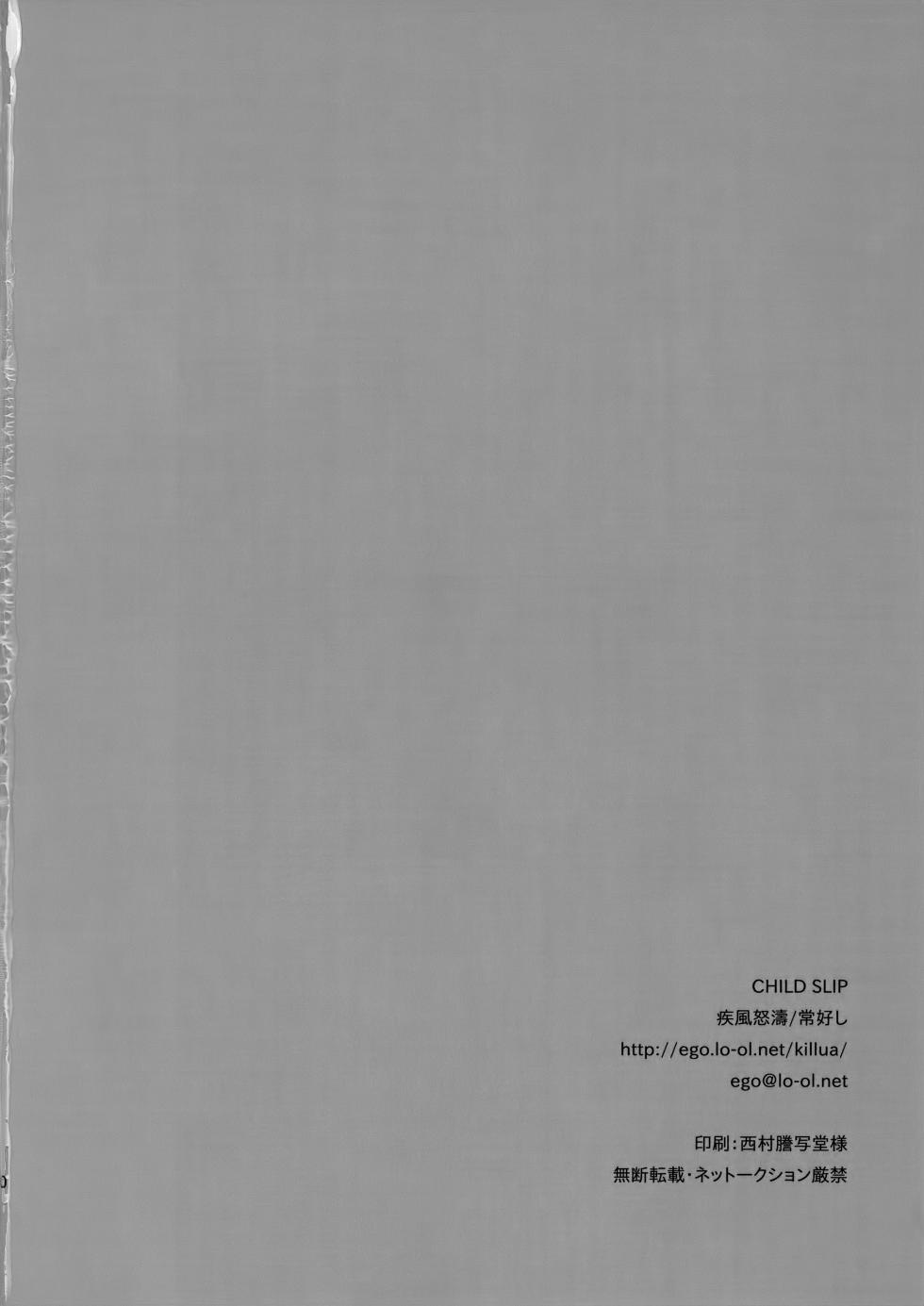 (CCOsaka87) [Shippuudotou (Tsune Yoshi)] CHILD SLIP (Hunter x Hunter) - Page 19