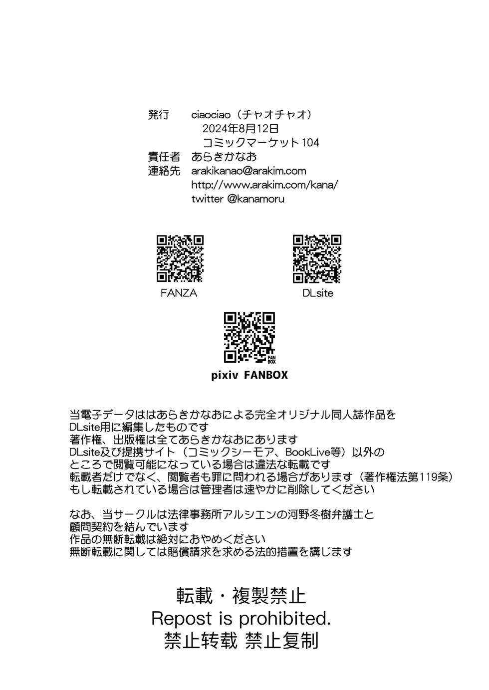 [ciaociao (Araki Kanao)] Nyotaika Shita Ore no Tadareta Gakusei Seikatsu IF [Digital] - Page 33