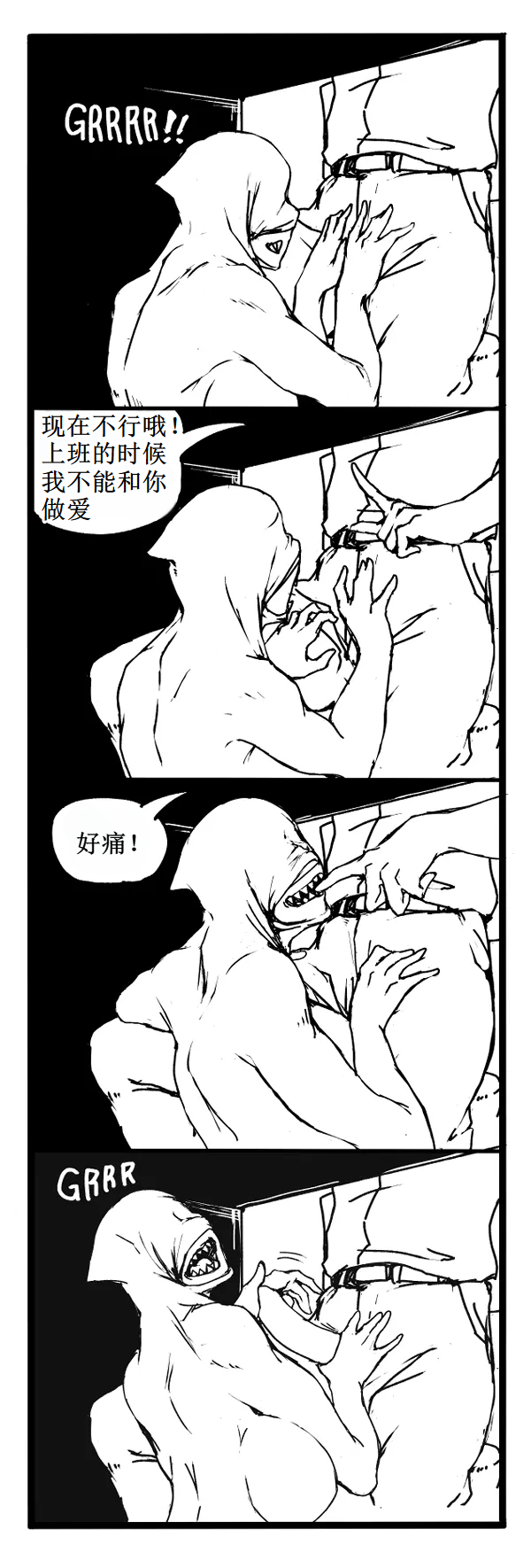 [Vaneroku] Fear and Scream【古月个人汉化】 - Page 32