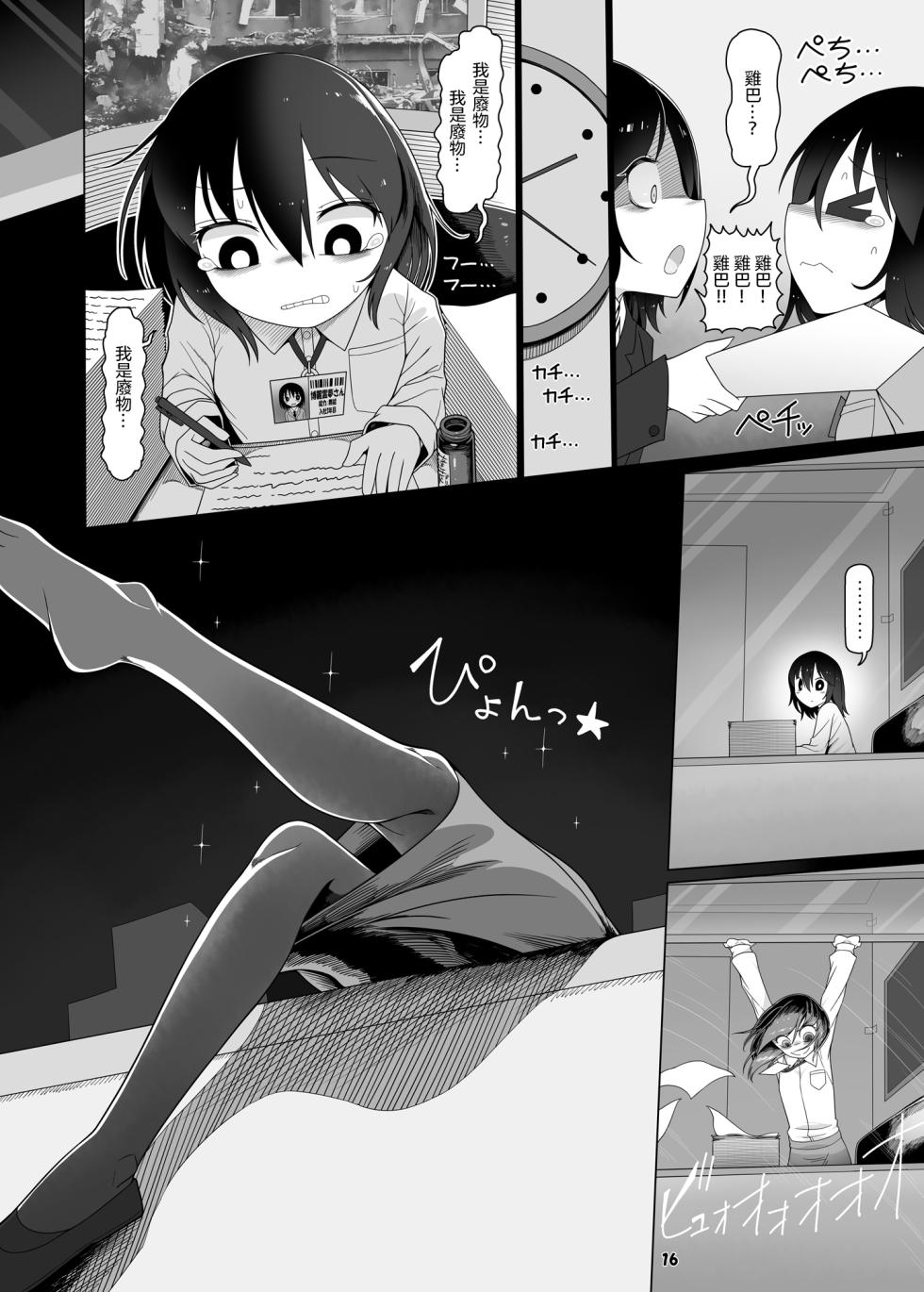 [Yashiya (YASSY)] Tasukete！Doremy-san (Touhou Project) [Chinese] [沒有漢化] - Page 16