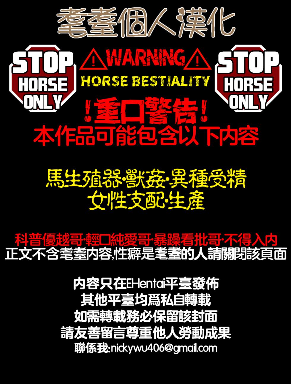 [GeulimYKUN] KRONII x HORSE DNA MERGE[耄耋個人漢化] - Page 1