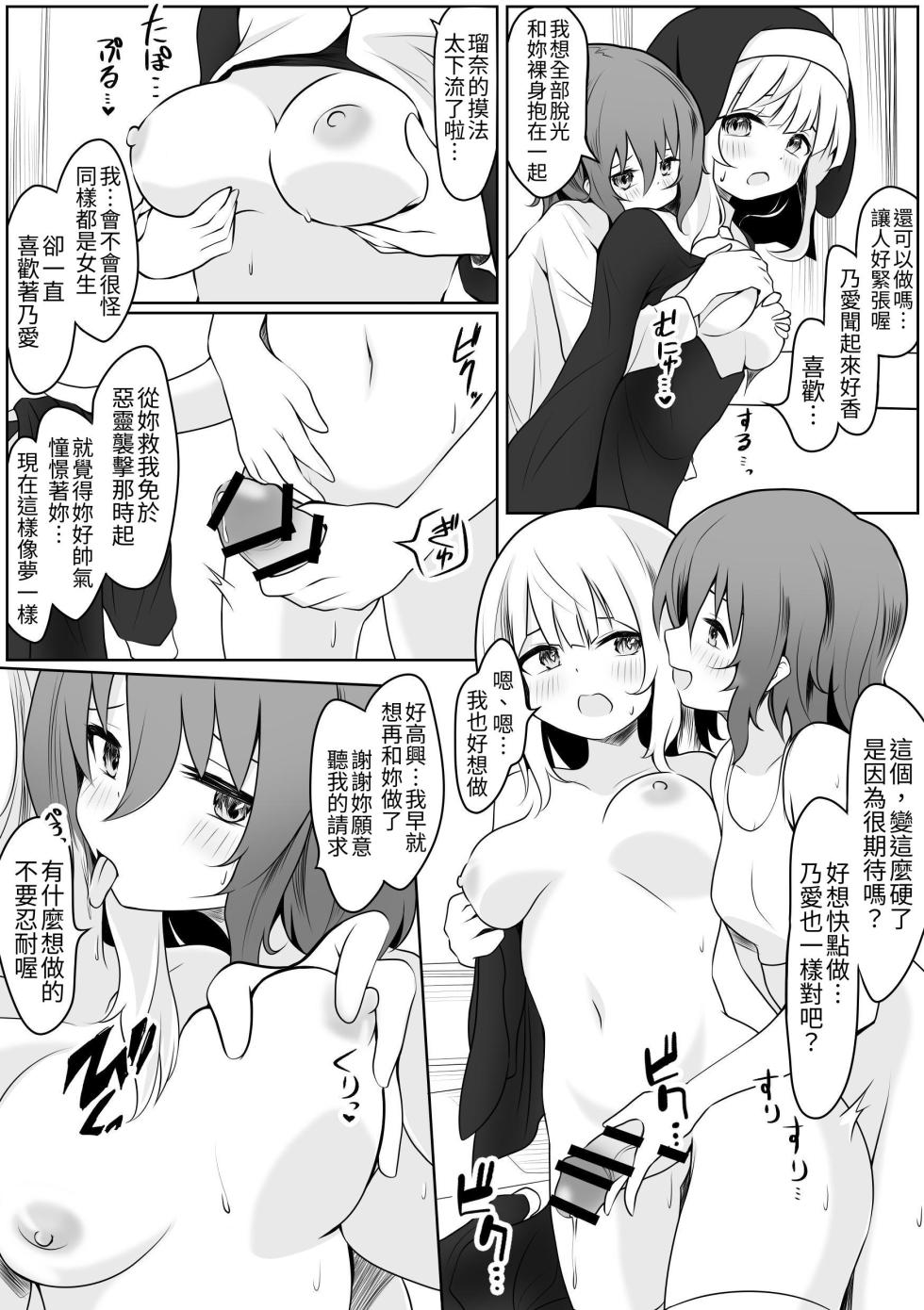 [Ayame Garden (Kakitsubata Ayame)] Runa no Ahimitsu no Futanari Ecchi [Chinese] [蕪菁堂] - Page 20