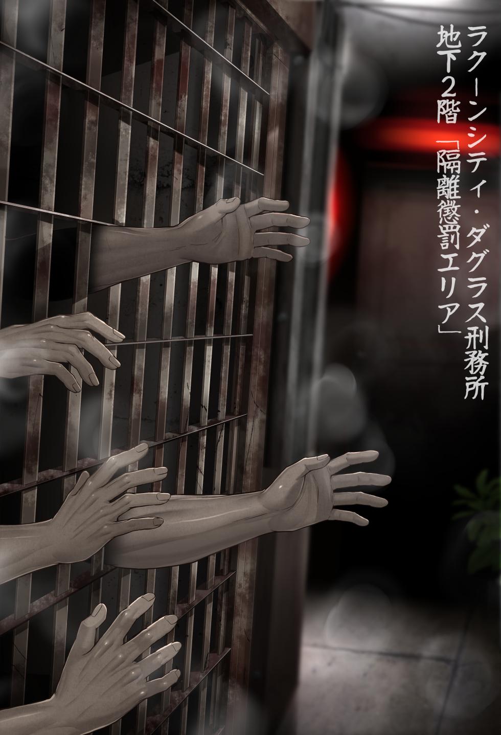 バイオハザード３ジル・バレンタインVS特殊実験体ゾンビ感染屈服レイプ - Page 1