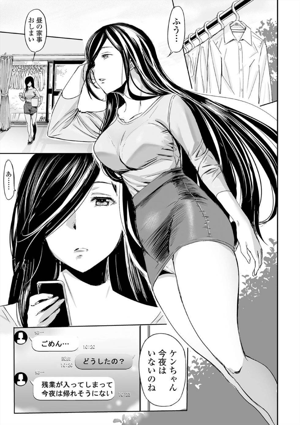 [Yamada Tahichi] Hip Dreamer ~Ketsu Ana Zuma~ [Digital] - Page 39