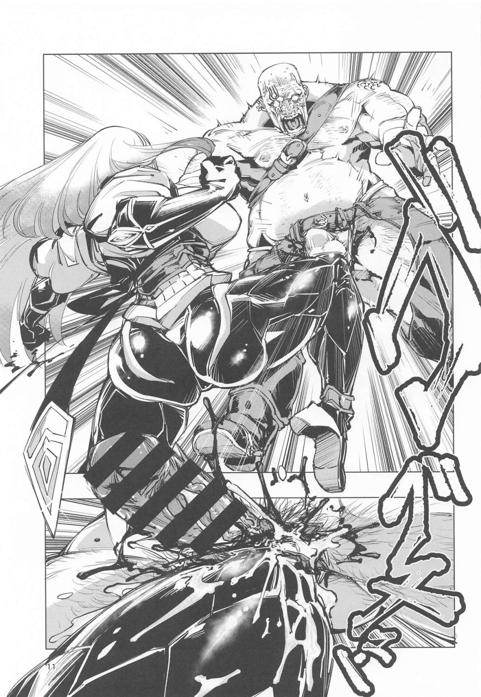 睾丸破砕魔アスモデウス - Page 10