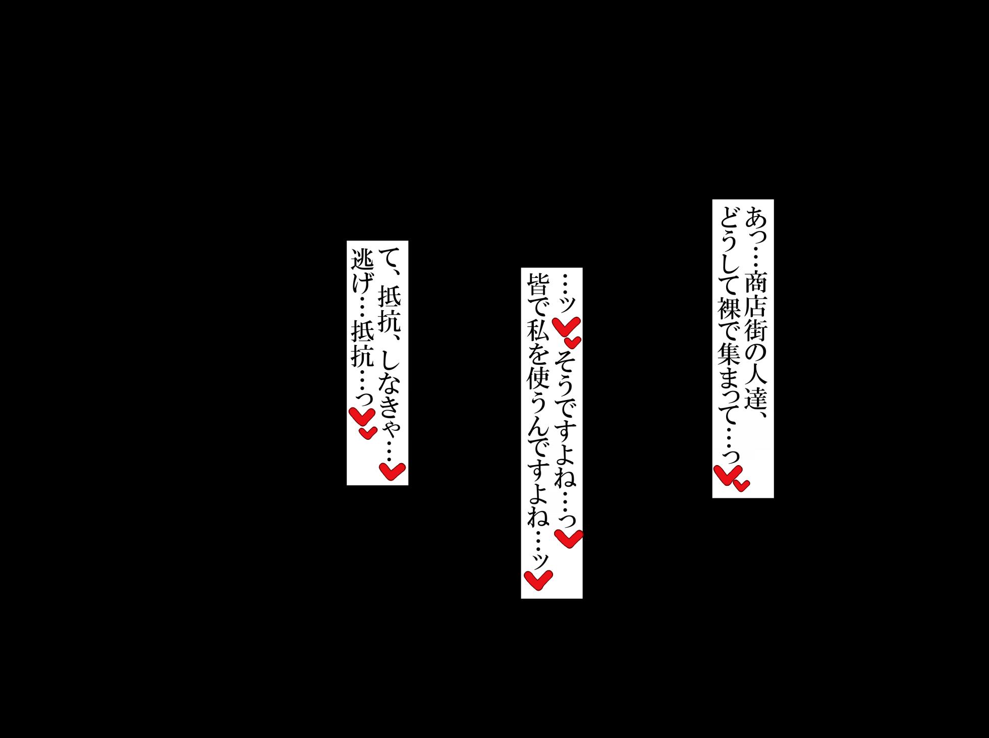 裏きりたんのグルメ後日談 地下室監禁オナホたん - Page 21