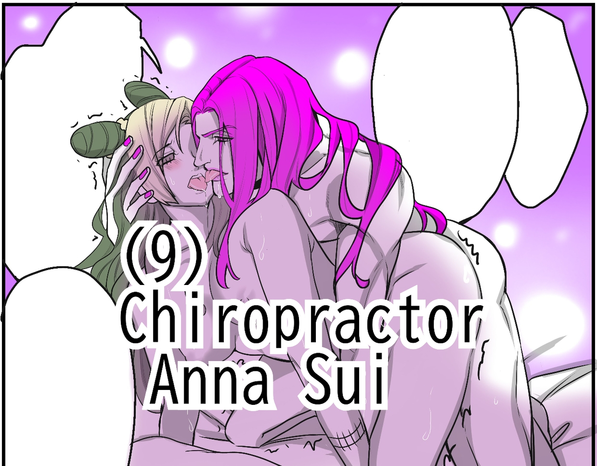 [sumino Sayuri](9)Chiropractor Anna Sui[JoJo's Bizarre Adventure) - Page 1