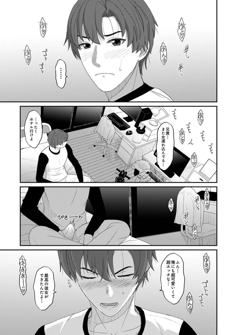 [Ryoh-zoh] Konoka Press Ch. 2 (COMIC Ananga Ranga Vol. 118) - Page 32