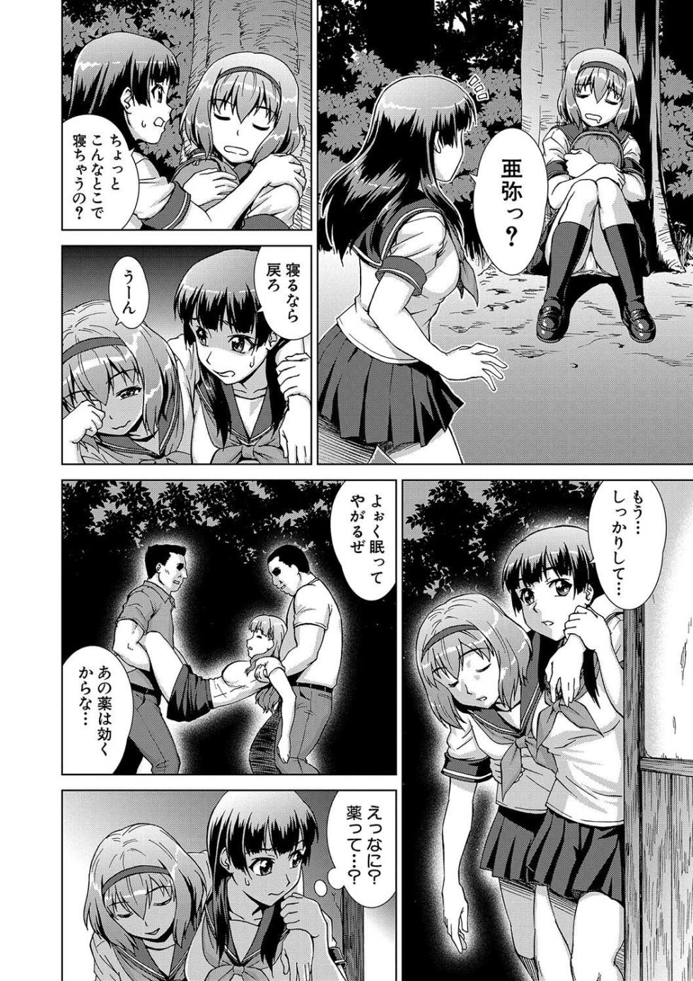 [Shinogi A-suke] Mesu o Karu Mura Joshikousei Shuudan Ryoujoku Jiken - Page 16