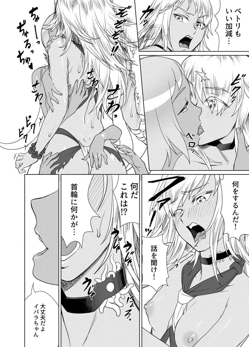 [Zou no Ran (Seanji Sariel)] Shokushu Slime to Rakuen no Shima [Digital] - Page 11