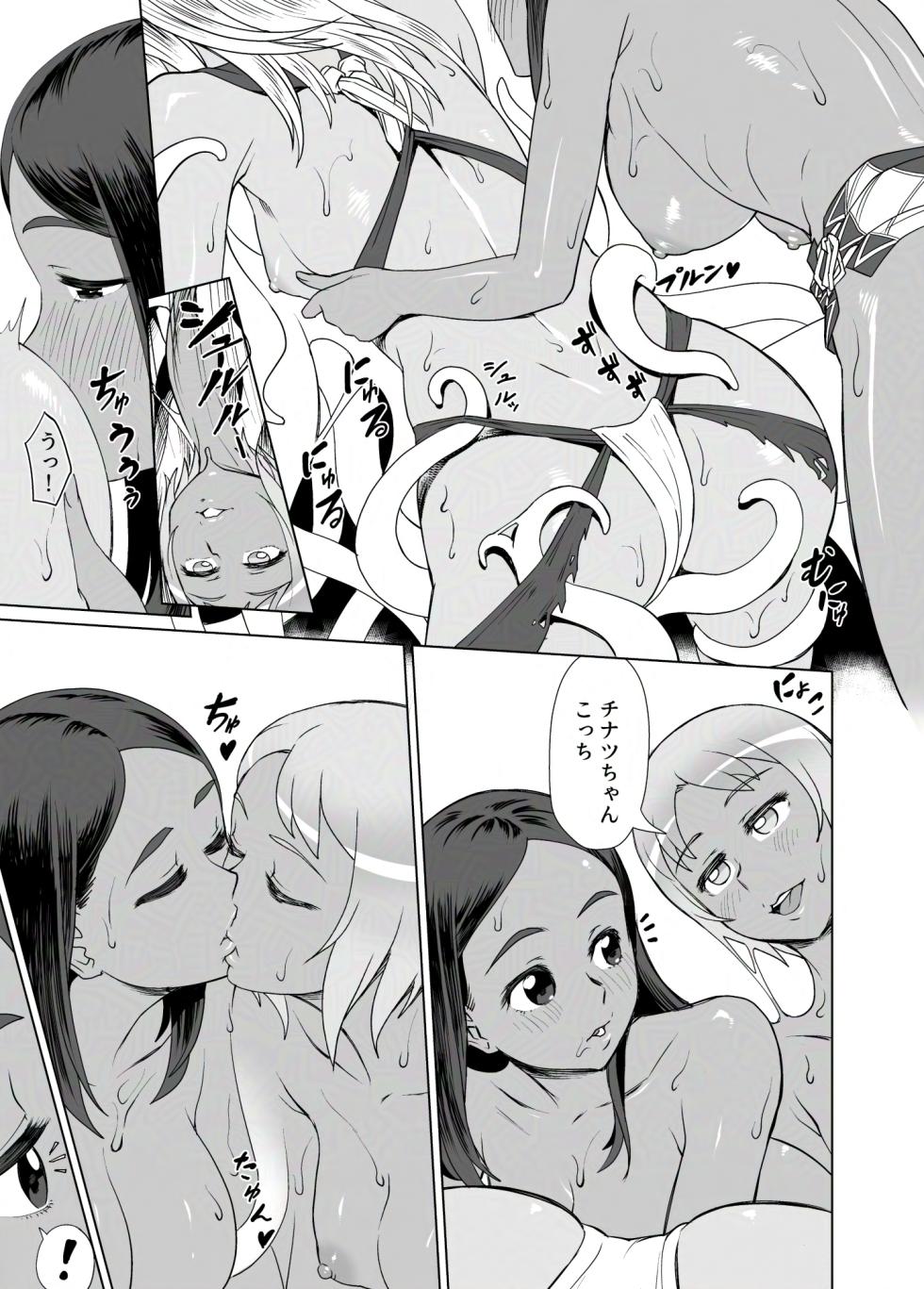 [Zou no Ran (Seanji Sariel)] Shokushu Slime to Rakuen no Shima [Digital] - Page 14