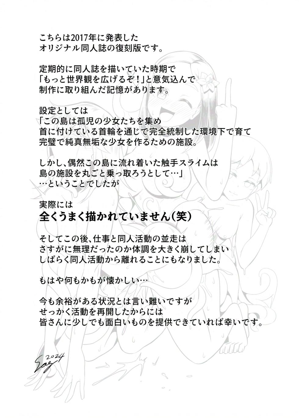 [Zou no Ran (Seanji Sariel)] Shokushu Slime to Rakuen no Shima [Digital] - Page 27