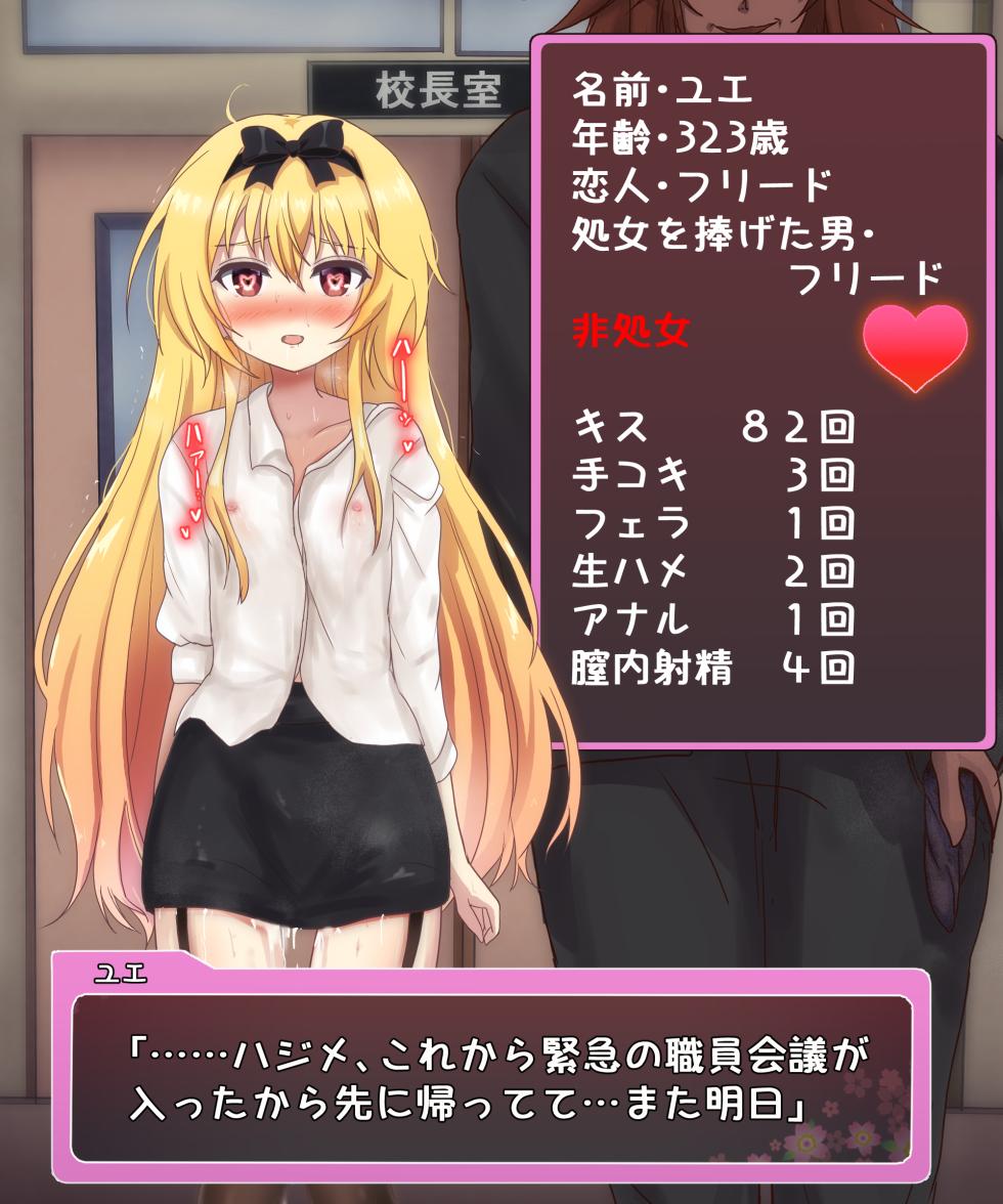 [Gopogopo] - Yue-sensei was summoned by Principal Freed - Page 7