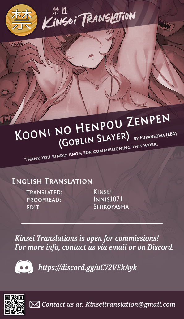 (C100) [Furansowa (EBA)] Kooni no Henpou Zenpen (Goblin Slayer) [English] [Kinsei Translations] [Decensored] - Page 23