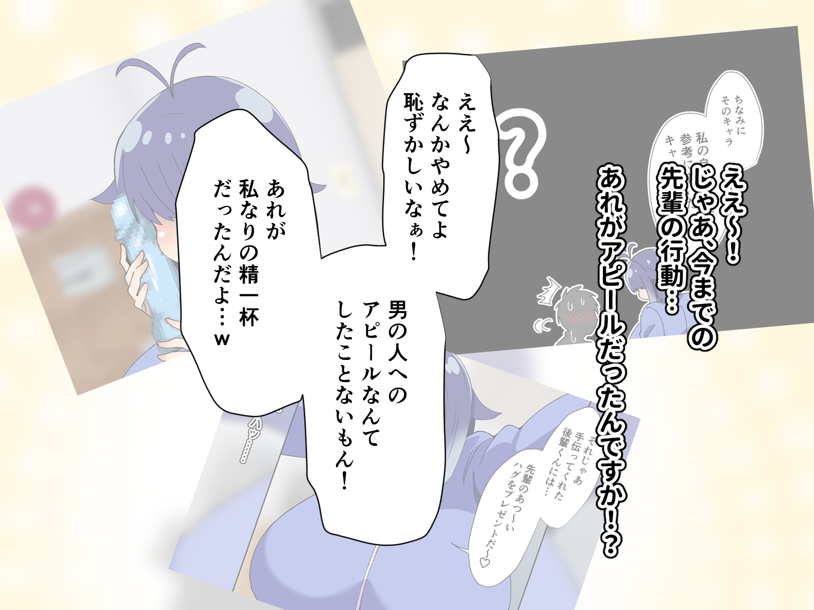 [Yomogimogi] Mekakure Bakunyuu Senpai ga Maji de Eroi! ~Dosukebe Chibusa ga Dai Bakuhatsu~ - Page 34