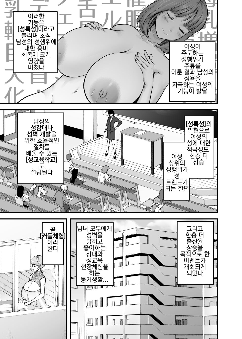[from SCRATCH (Johnny)] Motherly Lovers [Korean] [Digital] - Page 6
