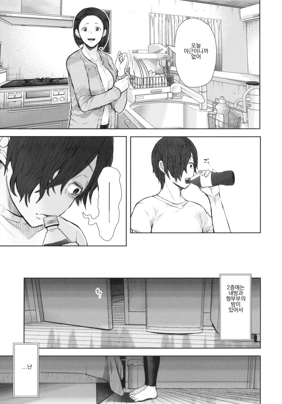 [Shomu] Mukashi no Uwaki Aite no Ko ga Jitsu wa Watashi no Musuko no Doukyuusei de... ep4 - Page 9