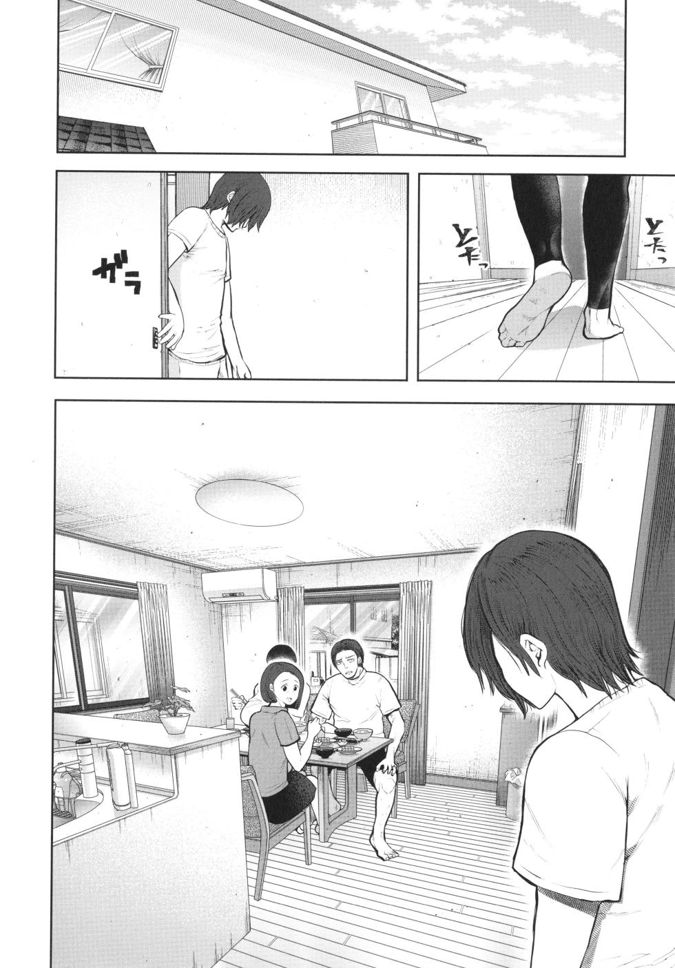 [Shomu] Mukashi no Uwaki Aite no Ko ga Jitsu wa Watashi no Musuko no Doukyuusei de... ep4 - Page 16