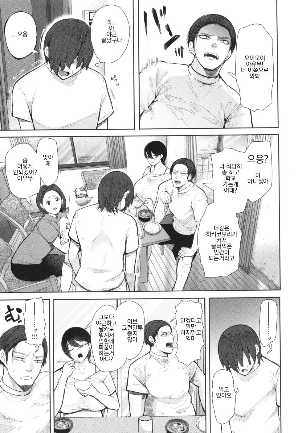 [Shomu] Mukashi no Uwaki Aite no Ko ga Jitsu wa Watashi no Musuko no Doukyuusei de... ep4 - Page 17