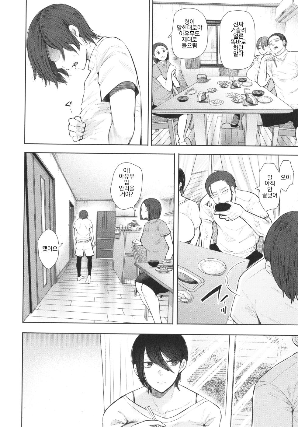 [Shomu] Mukashi no Uwaki Aite no Ko ga Jitsu wa Watashi no Musuko no Doukyuusei de... ep4 - Page 18