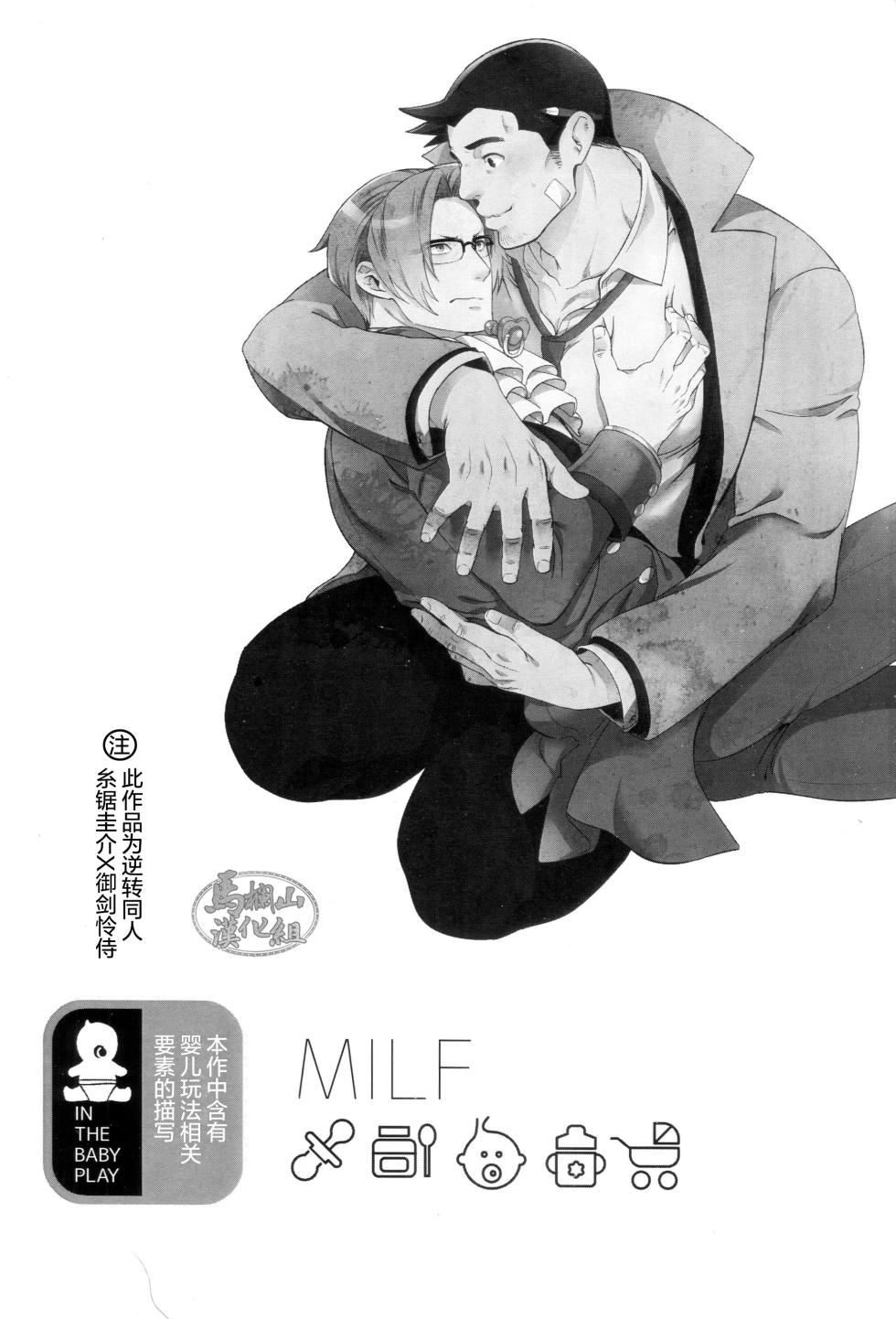 [A bazure kōjō (motika) ] MILF |  MILF [Chinese] [马栏山汉化组] [Digital] - Page 4