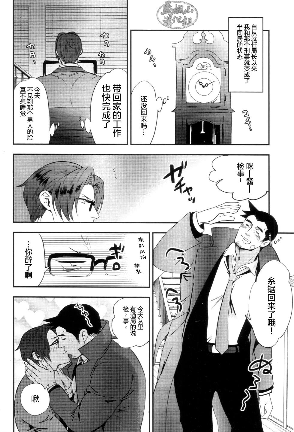 [A bazure kōjō (motika) ] MILF |  MILF [Chinese] [马栏山汉化组] [Digital] - Page 5