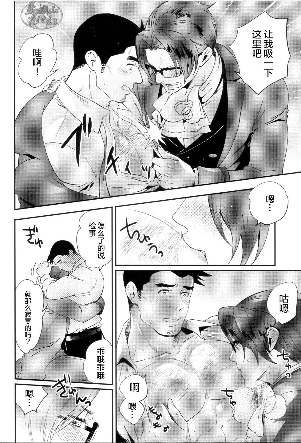 [A bazure kōjō (motika) ] MILF |  MILF [Chinese] [马栏山汉化组] [Digital] - Page 7