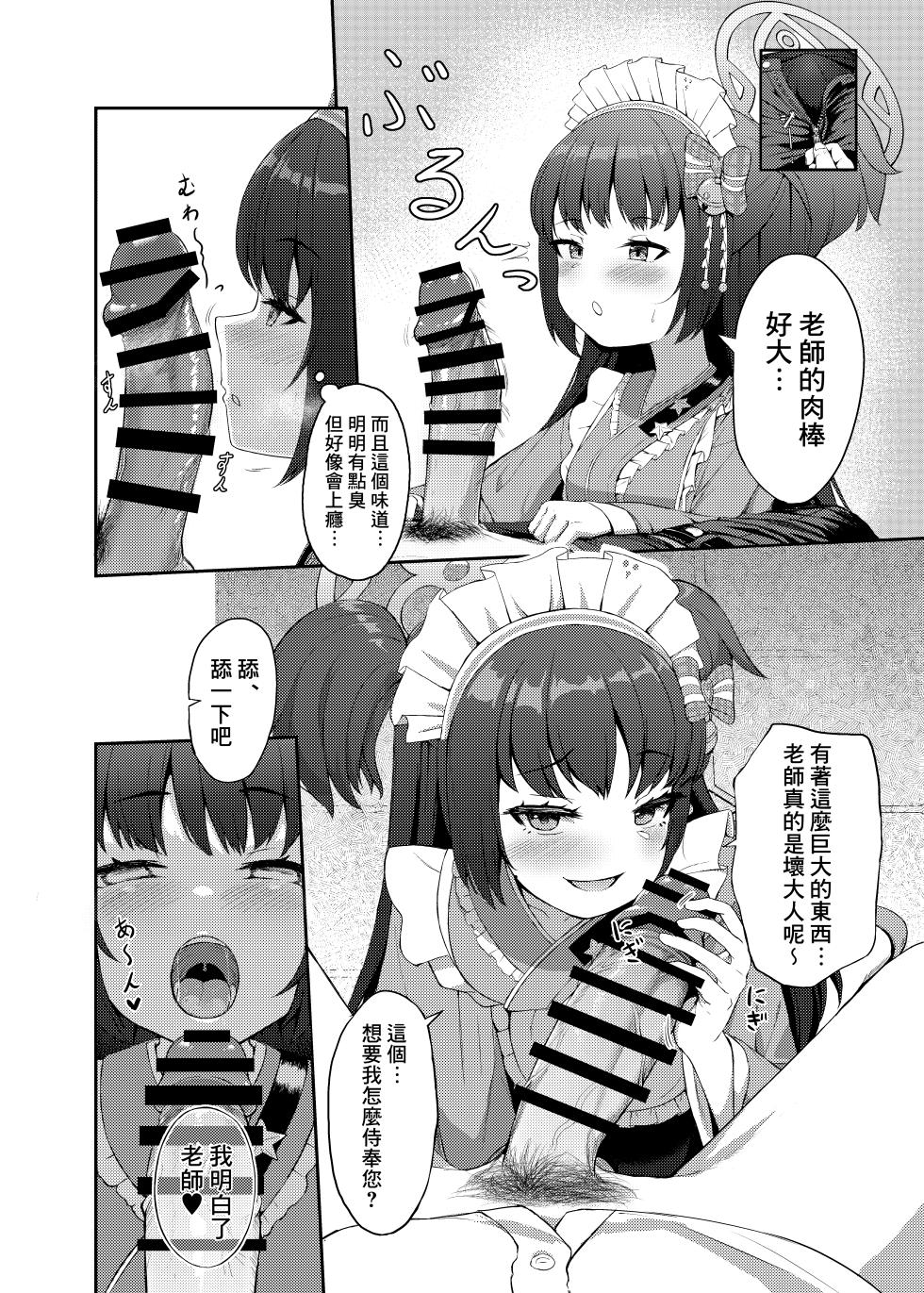 [Khaos Distance (Keise.)] Momoyo no Yuuwaku | 百夜诱惑 (Blue Archive) [Chinese] [才羽桃井汉化组] - Page 7