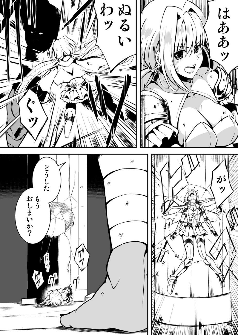 [Yonemura Yui] Himekishi-sama wa Orc no Kodomo o Haramitai - Page 9