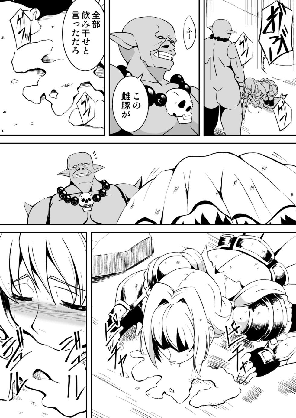 [Yonemura Yui] Himekishi-sama wa Orc no Kodomo o Haramitai - Page 18