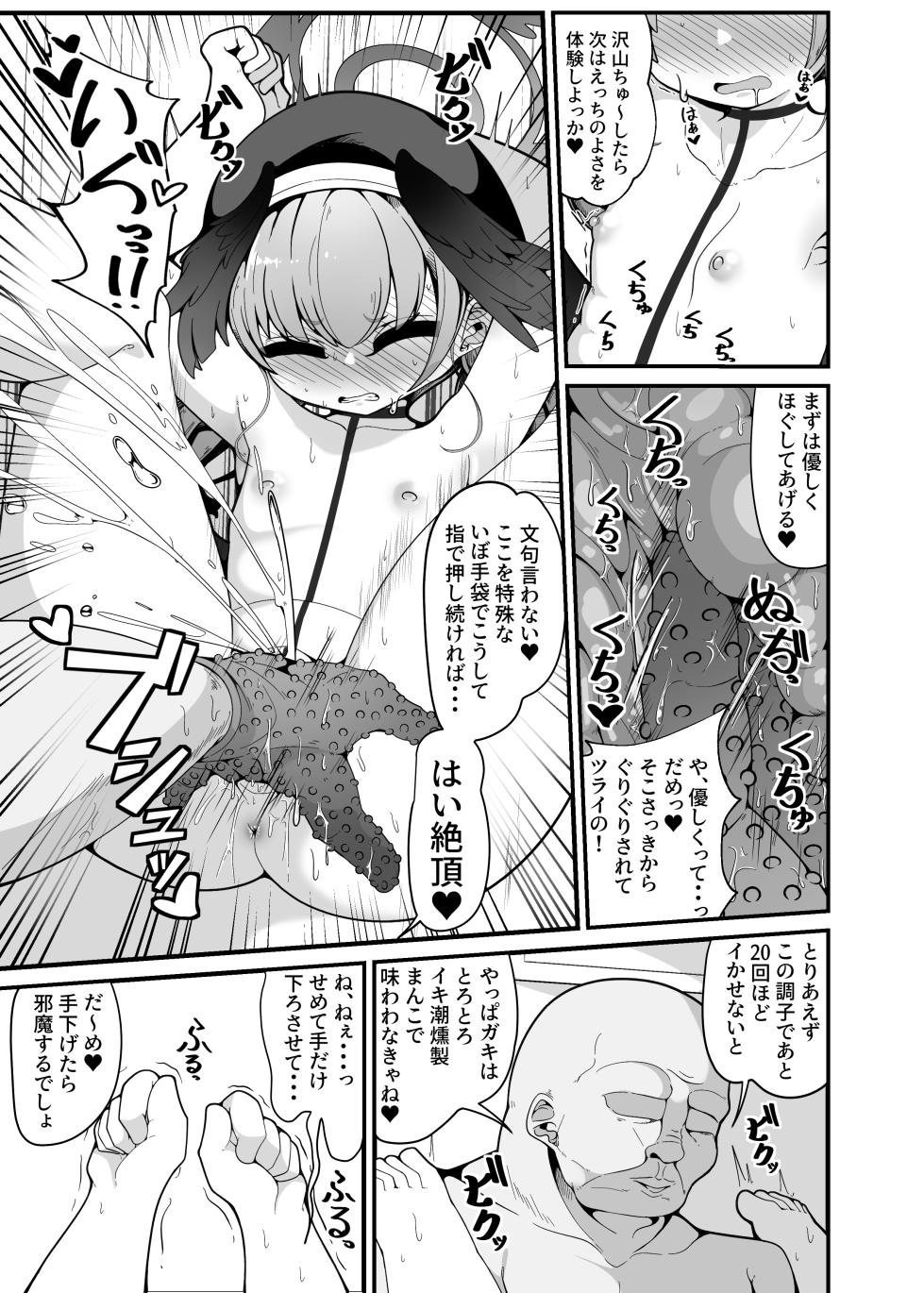 [Shiawase Hitotsubu (Shinozaki Ui)] Ecchi na no wa Dame dakedo Saimin Oji-san ga Daa~i Suki (Blue Archive) [Digital] - Page 6