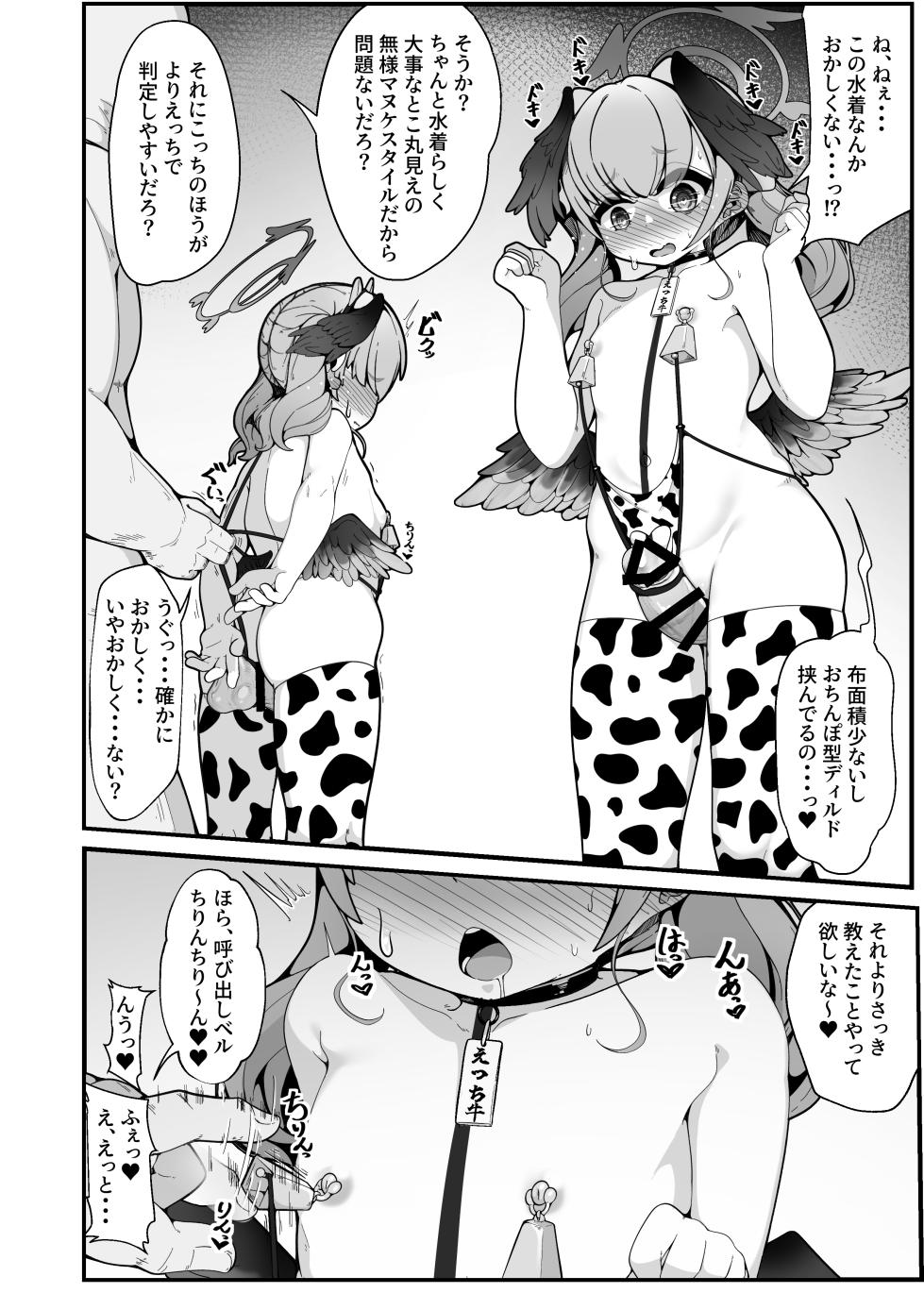 [Shiawase Hitotsubu (Shinozaki Ui)] Ecchi na no wa Dame dakedo Saimin Oji-san ga Daa~i Suki (Blue Archive) [Digital] - Page 19