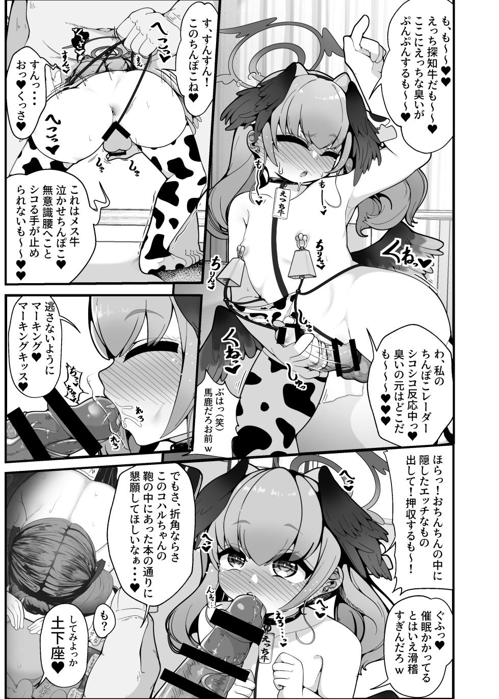 [Shiawase Hitotsubu (Shinozaki Ui)] Ecchi na no wa Dame dakedo Saimin Oji-san ga Daa~i Suki (Blue Archive) [Digital] - Page 20