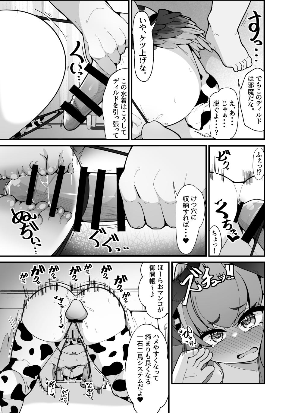 [Shiawase Hitotsubu (Shinozaki Ui)] Ecchi na no wa Dame dakedo Saimin Oji-san ga Daa~i Suki (Blue Archive) [Digital] - Page 22