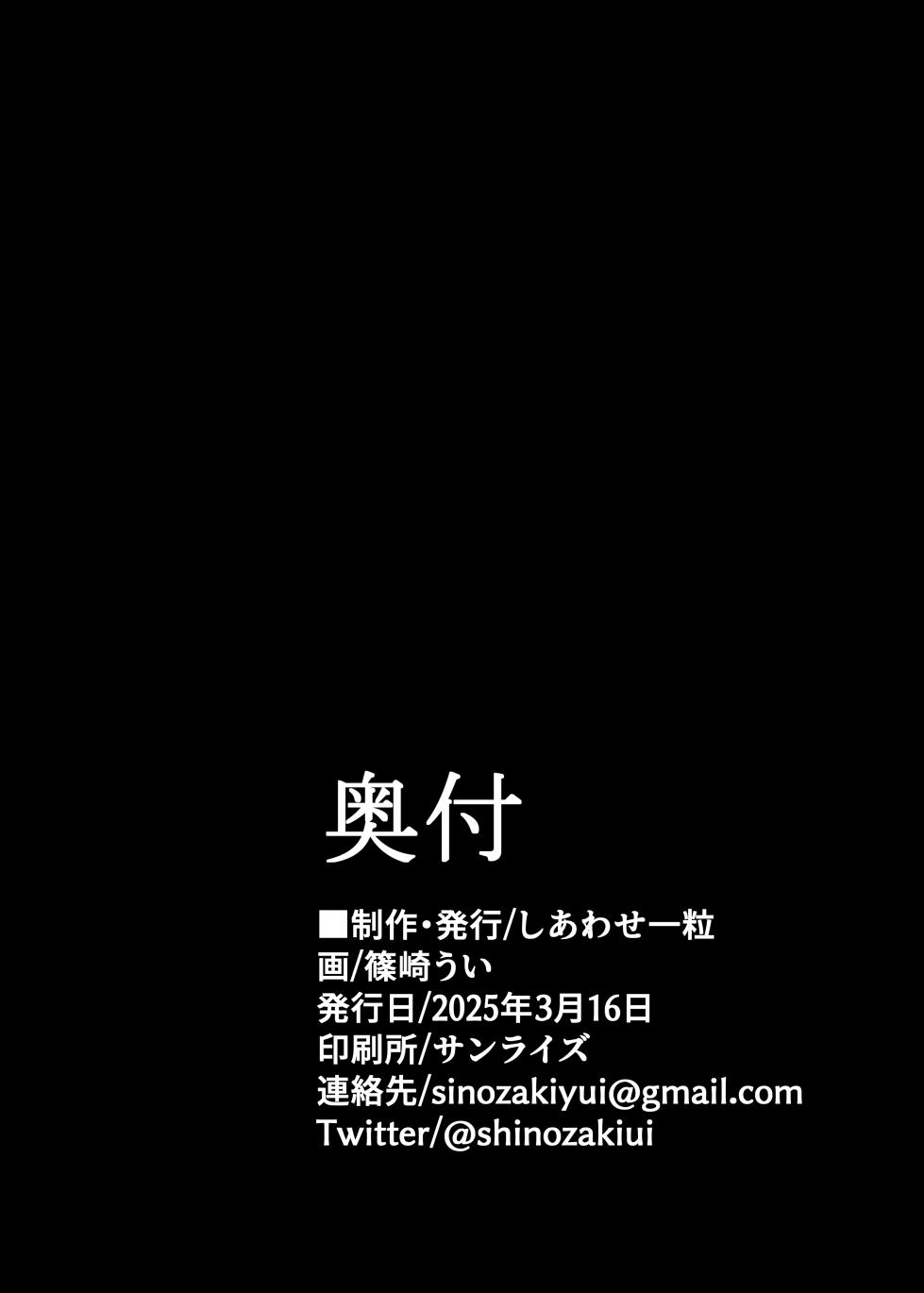 [Shiawase Hitotsubu (Shinozaki Ui)] Ecchi na no wa Dame dakedo Saimin Oji-san ga Daa~i Suki (Blue Archive) [Digital] - Page 31
