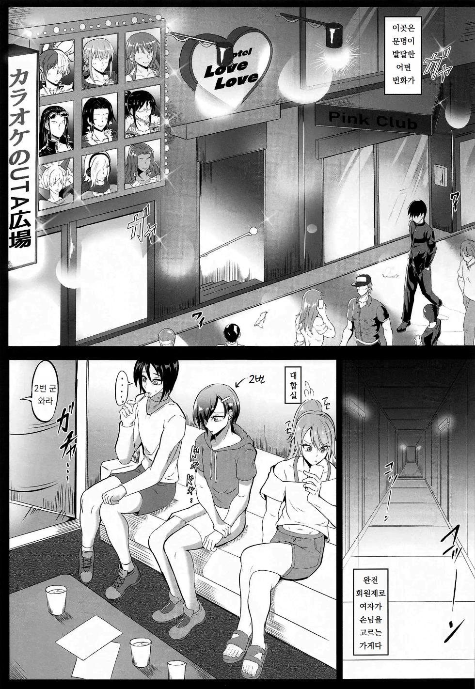 (C102) [TOPGUN (Puripuri JET)] Pirate Girls 2 (One Piece) [Korean] [도레솔] - Page 4
