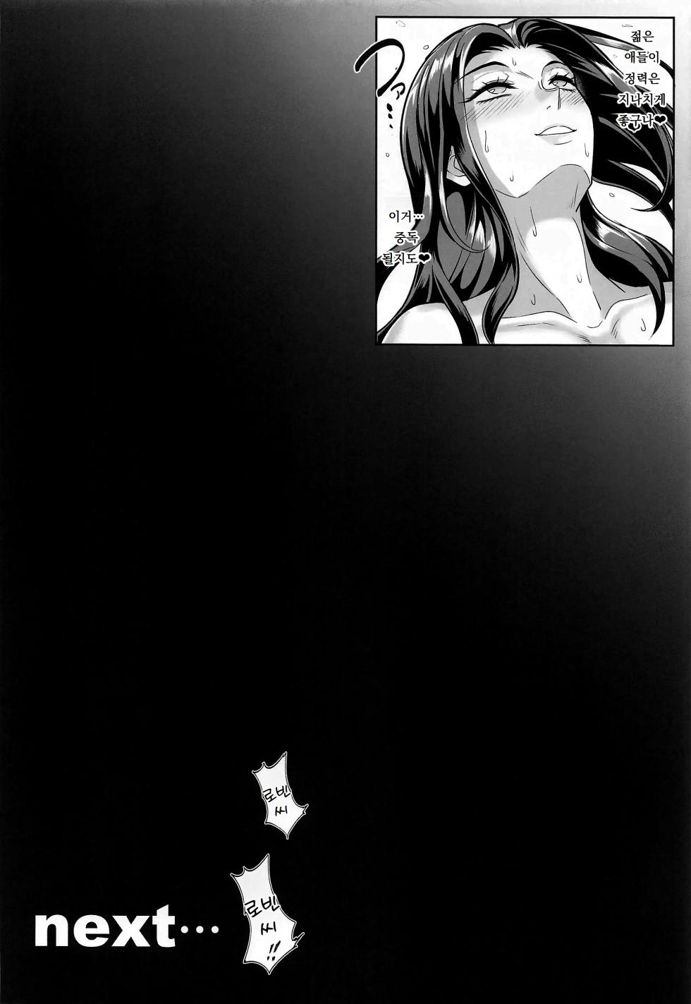 (C102) [TOPGUN (Puripuri JET)] Pirate Girls 2 (One Piece) [Korean] [도레솔] - Page 23