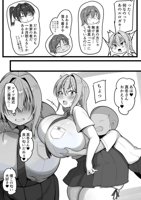 (Neko samurai) Boku no jūsha-tachi - Page 14