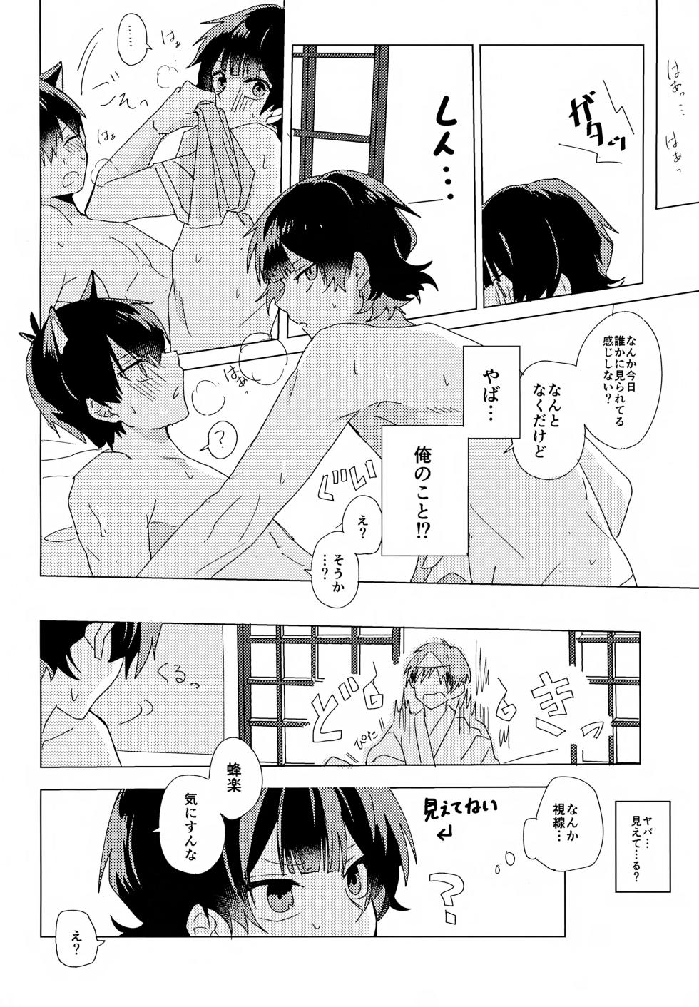 (Seishun Egoism 9) [Neko to Sake (Ichi)] XXX Miru made Detakunai Heya (Blue Lock) - Page 21