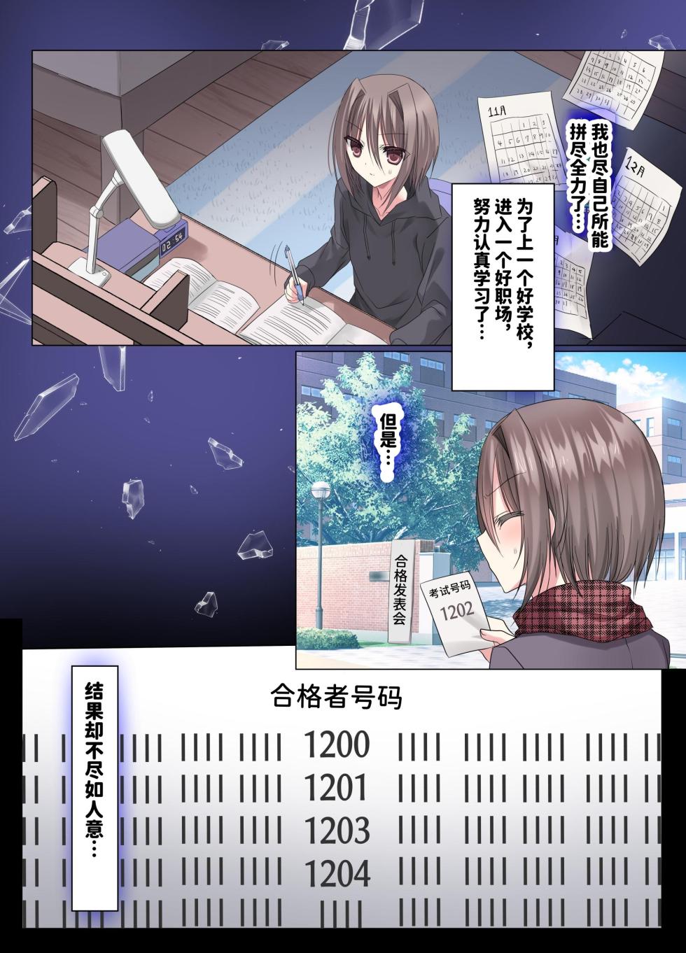 [Touga] Kaisha! Yowai Osu ga Tsuyoi Osu no Chinpo Case ni Natta Sekai [Chinese] [space6ar] - Page 32